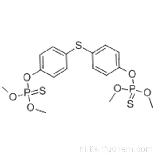 टेम्फोस कैस 3383-96-8